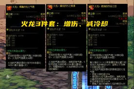 DNF：15件军团史诗展示！首饰3件套继续贴膜，破韧兵强势登场图片