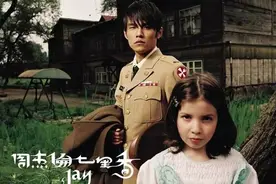 周杰伦《搁浅》图片