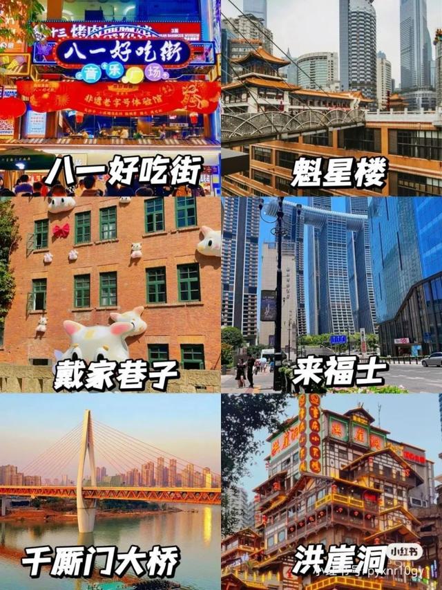 1天18个景点！重庆“特种兵一日游”这6条线路靠谱吗？