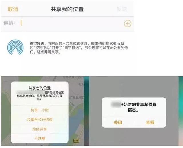 iPhone隐藏功能定位女朋友