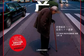 中国社会，是否也面临着“老后破产”的危机图片