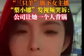 三只羊又曝新瓜！21岁大学生惨遭顶包月饼事件，领导教其骗市监局图片