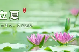 明日立夏养心为主，记得多吃“3红”，忌做“2事”，健康顺利入夏图片