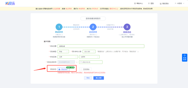 大屏投票互动软件_大屏互动投票制作教程_hi现场教你如何制作!