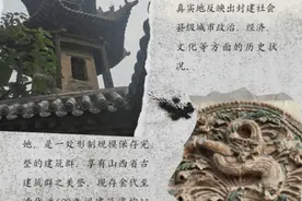 「留住记忆 留住乡愁」“山西省中国历史文化名镇名村”系列纪录片（2）——《汾城镇》下图片
