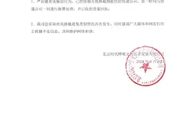 时代峰峻回应张泽禹快递遭偷：严厉谴责偷窃行为图片