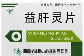 这7种治脂肪肝的中成药，便宜又好用！图片