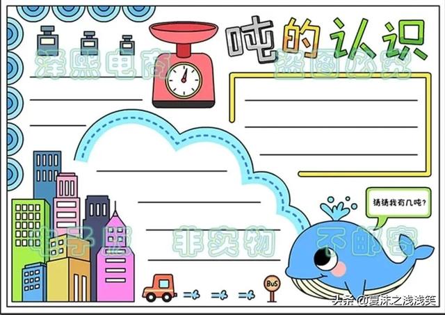 小学生数学常用手抄报200张