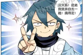 斗破苍穹：火能猎捕赛结束，薰儿住萧炎隔壁，药老装薰儿吓坏萧炎图片