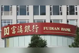 富滇银行副行长纳然经验丰富上任两年多 原副行长曹艳丽今年被查图片