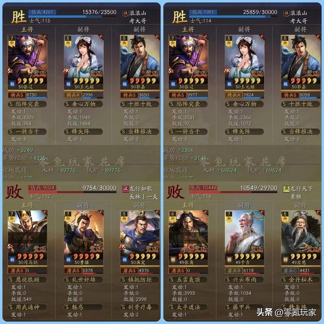 三国志战略版：真·爆头骑，1红张辽打架，不用曹操，不怕缴械