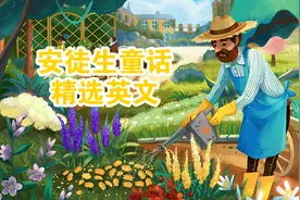 被誉为“世界儿童文学的太阳”，安徒生精选童话赶紧安排图片