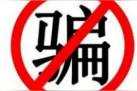 DNF: 游戏之余也要注意防骗，近期常见骗术盘点图片