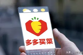 避开“多多买菜”上的坑，每月降低你家一半生活成本基本没问题。图片