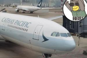 只能听懂英语的国泰航空，跪久了，连母语都忘了图
