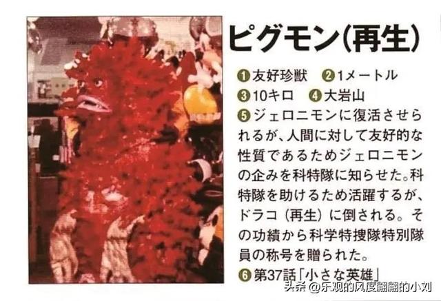 初代奥特曼怪兽图鉴大全