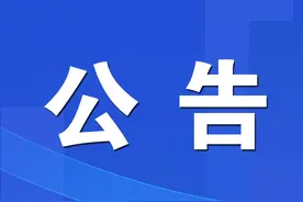 来咯！三明中小学教师资格认定公告图片