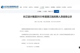 国企拟录取人员是主任之女，23岁硕士毕业，网友：我本科还没毕业图片
