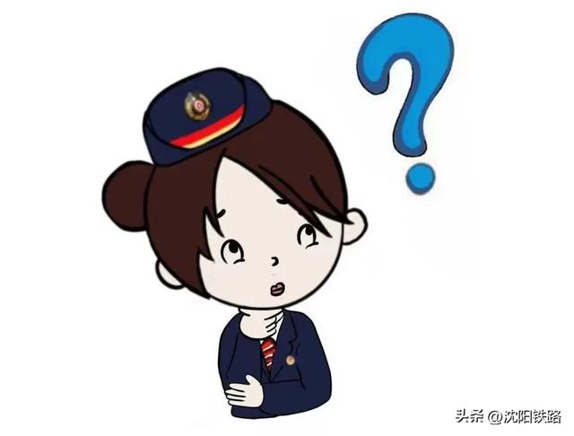 购买火车票时，遇到这些问题怎么办？