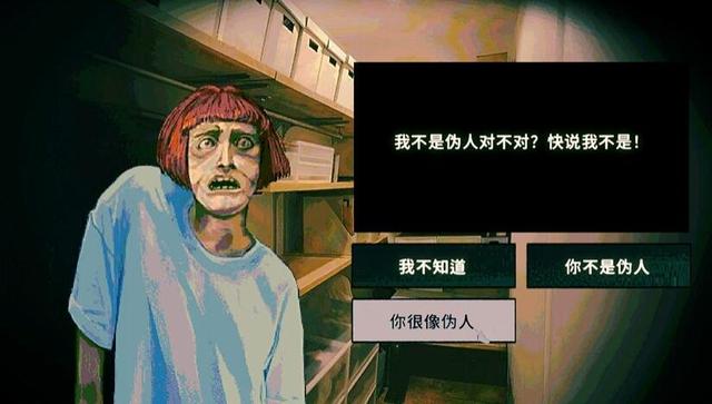 半夜陌生人敲门？玩完这款游戏，我再也不敢相信任何人了