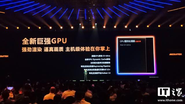联发科天玑9500旗舰手机处理器发布