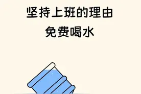 打工人的日常，是什么理由让你每天坚持上班的图片