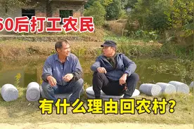 5年后，农村60、70后会大量返回农村，这种说法靠谱吗？你怎么看图片