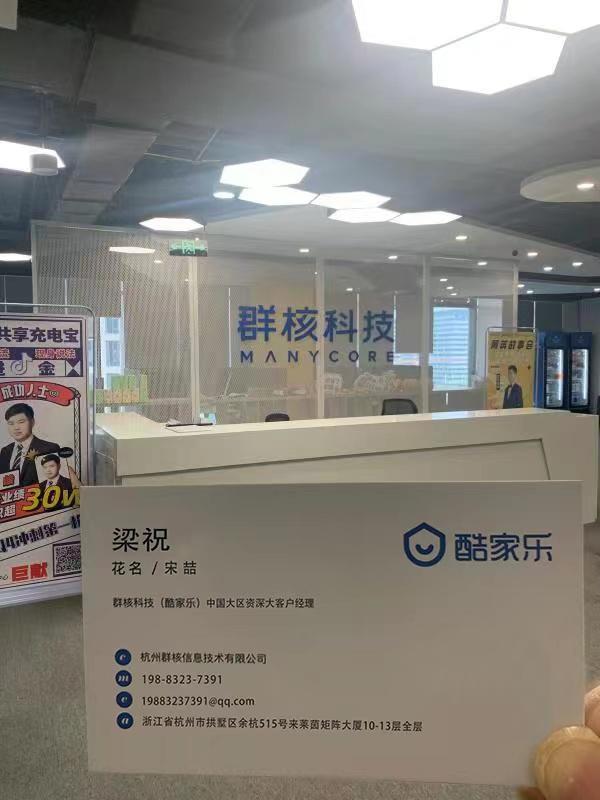 酷家乐个人版一年费用（酷家乐企业版年费价格报价收费标准）