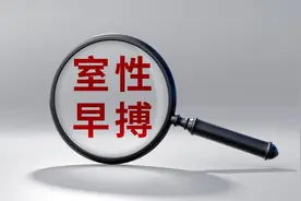 治疗室性早搏，3个西药，3个中成药，您一定要知道：图片