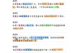 初中数学：集合辅助线秘籍+视频+50个规律总结+44个经典习题图片
