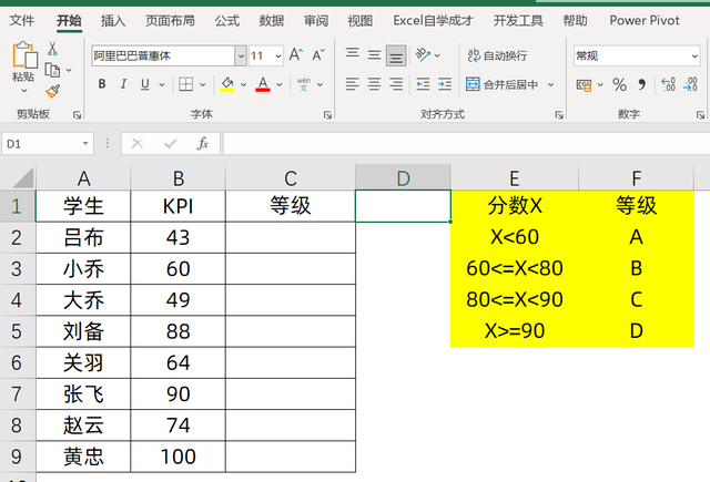 excel表if函数的使用方法（IF函数用不明白）