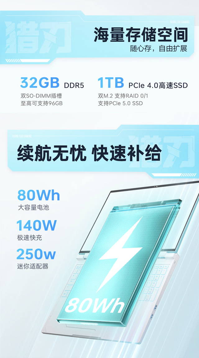 雷神/机械师游戏本新品上架预约：全新外观配置，国补后7499元起