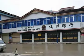 你知道吗？在我国之外还有一个地区，人口有60万，说汉语用人民币图片
