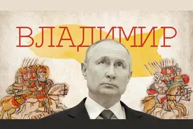 俄罗斯人仍在使用的古老斯拉夫姓名图片