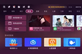 智能电视app哪个好？这三款电视软件让你轻松玩转智能电视图片