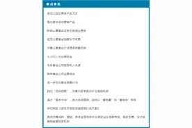 风口智库 | 公募基金费率迎重磅改革，影响多大？专家火线解读图片