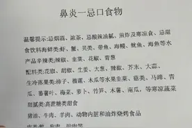忌口能让过敏性鼻炎不复发？其实这4点更有用，还能改善过敏！图片
