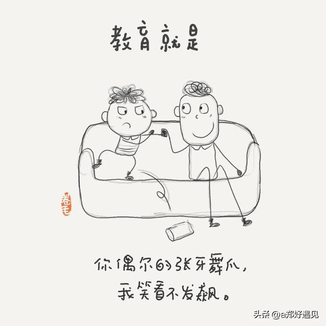 100幅心理漫画告诉我们:教育可以很简单