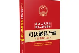 国家出台最新拆迁赔偿的司法解释，进一步明确强拆赔偿范围图片
