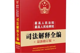 国家出台最新拆迁赔偿的司法解释，进一步明确强拆赔偿范围图片