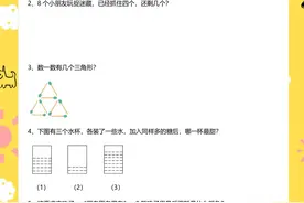 幼小衔接趣味数学练习100题图片