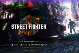 《街霸 6》发布最新宣传片：玩家可创建化身，10 月开启内测图片