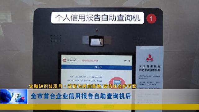 房产证查询征信逾期，查征信步骤流程 配图04