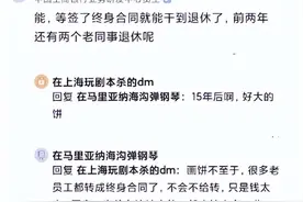 银行it岗能干到退休吗？看看大家怎么说？图片