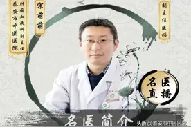 【名医直播预告】泰安市中医医院肿瘤血液科副主任医师宋萌萌健康宣讲开课了，即日起预约！图片