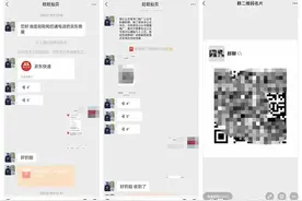 关注公众号就能领红包？山东一女子“兼职”被骗23万，聊城警方破获特大电信网络诈骗“引流”案图片