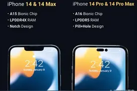 屠龙魔王A16，iphone14值得入手吗，外观变化太惊艳图片