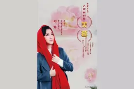 期待！新编现代京剧《人间四时有芙蓉》今晚首演图片
