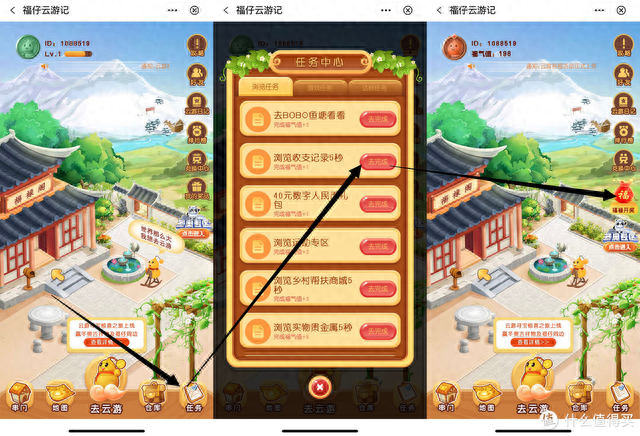 中国银行积分兑换中我的优惠券在哪里，招行权益专享平台 配图02