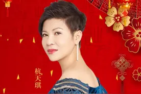 歌手杭天琪：敢爱敢恨，再婚后43岁高龄为小丈夫生儿子，人生完满图片